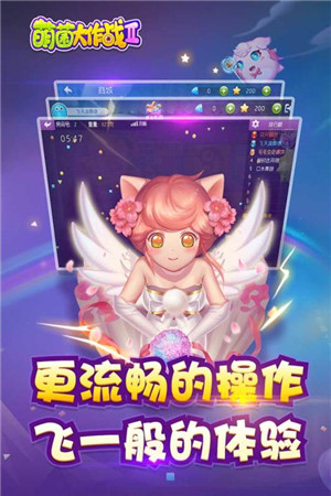 萌菌大作战2应用宝版 第4张图片