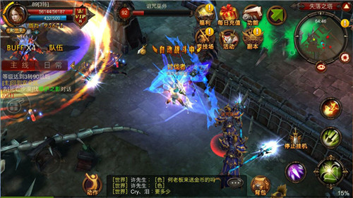 全民奇迹满V15公益服游戏特色