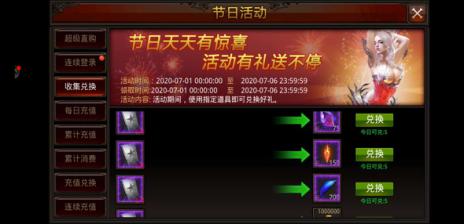 翅膀系统攻略2