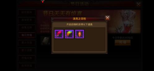 翅膀系统攻略4