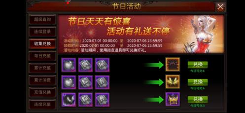 翅膀系统攻略5