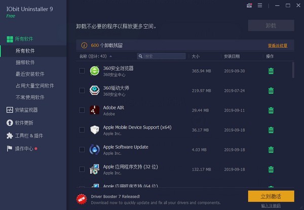 IObit Uninstalller Pro特别版 第1张图片