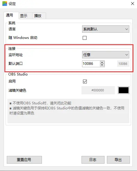 面部捕捉远程控制教学1