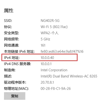 面部捕捉远程控制教学2