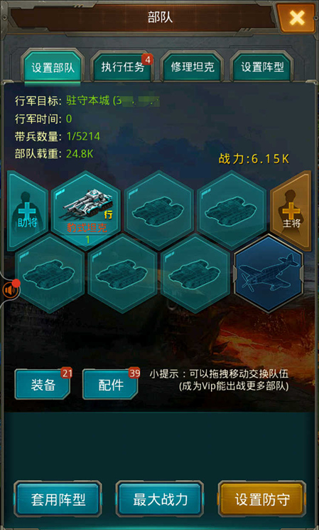 常见问题截图1