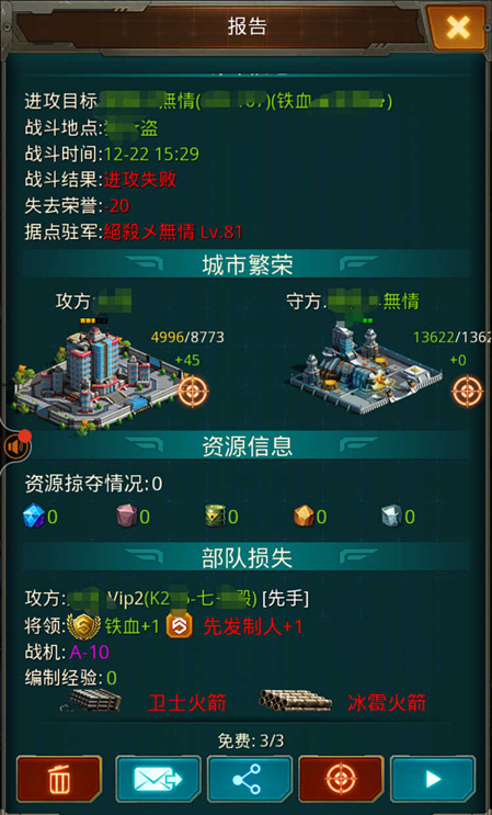 常见问题截图5