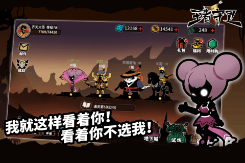 王者守卫免费版 第4张图片
