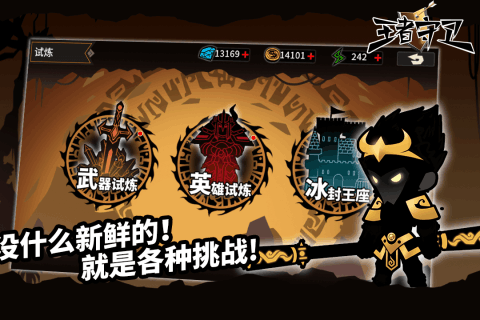 王者守卫免费版 第5张图片