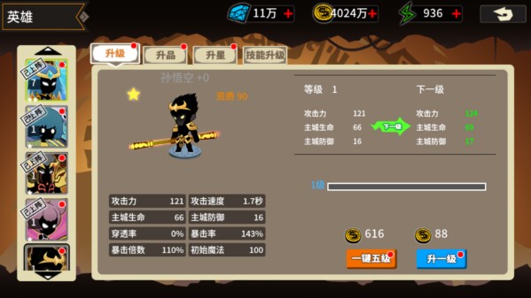 新手攻略2