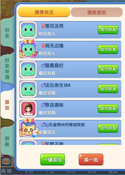 玩法攻略4