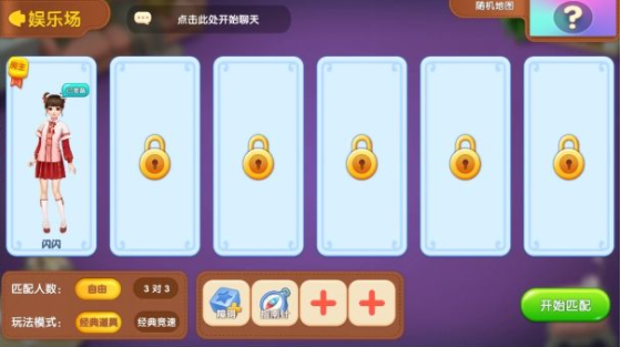 娱乐模式攻略1