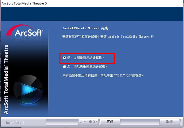 tmt5播放器安装特别教程6