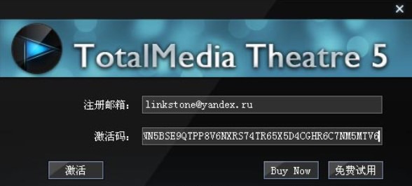 tmt5播放器安装特别教程6