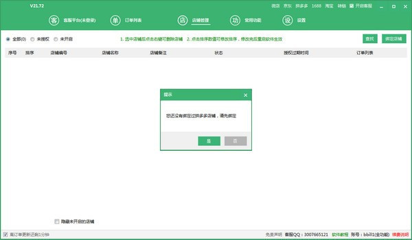 软件介绍