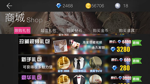 钻石的使用教程2