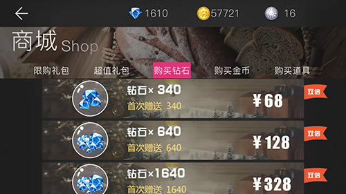 钻石的使用教程3