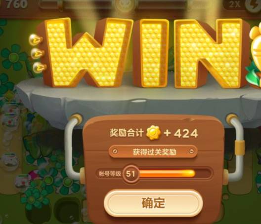 游乐场第50关怎么过截图8