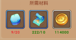轨迹幻想装备精炼攻略3