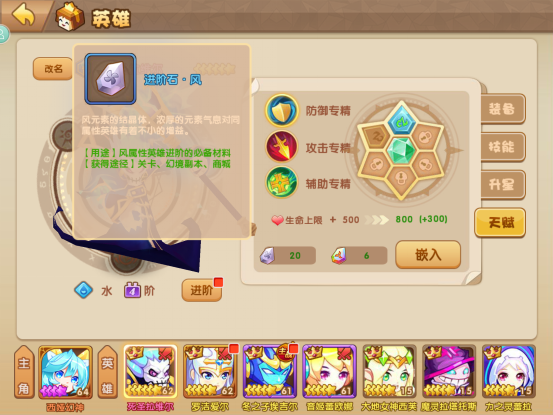 轨迹幻想英雄天赋攻略3