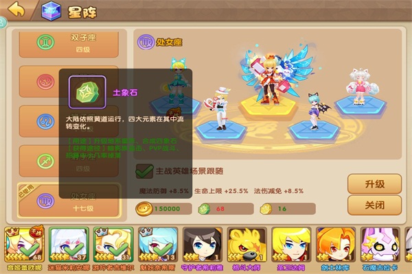 轨迹幻想星阵介绍攻略