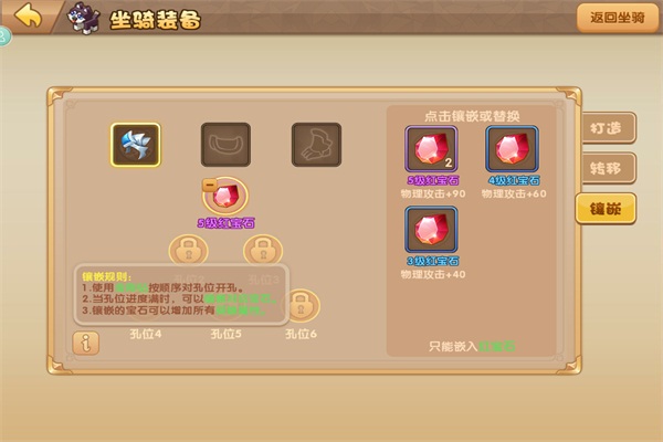 轨迹幻想坐骑攻略8