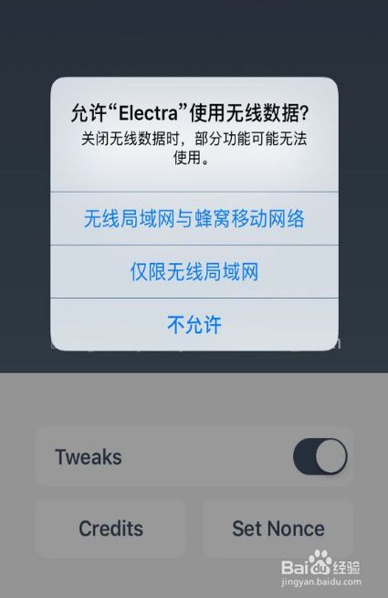 越狱教程1