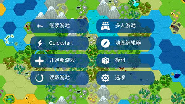 联机教程