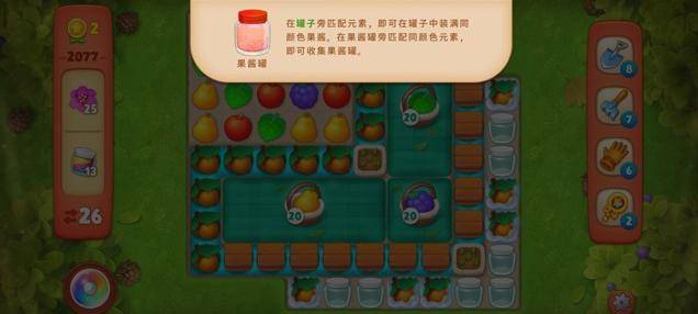 游戏过关攻略截图8