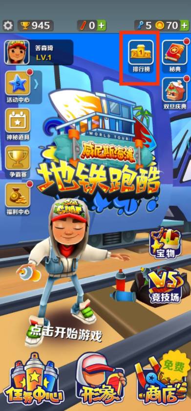 怎样和好友一起玩截图1