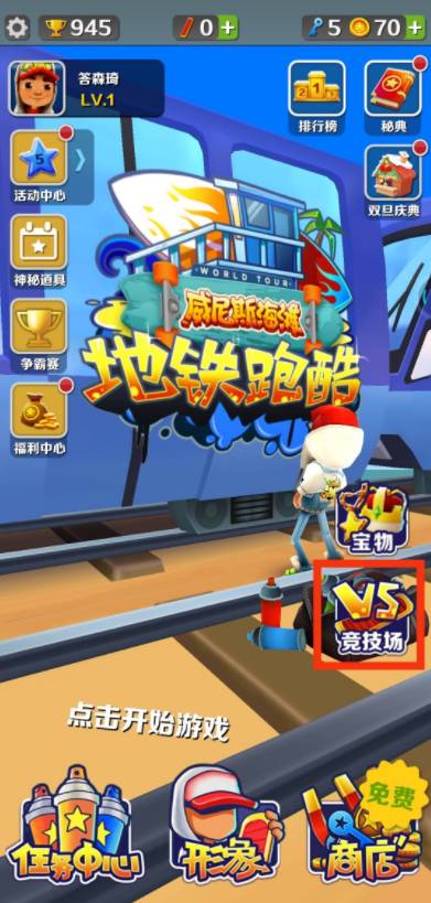 怎样和好友一起玩截图4