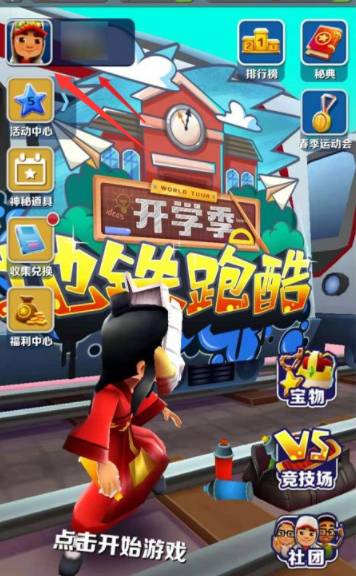 怎么换头像截图1