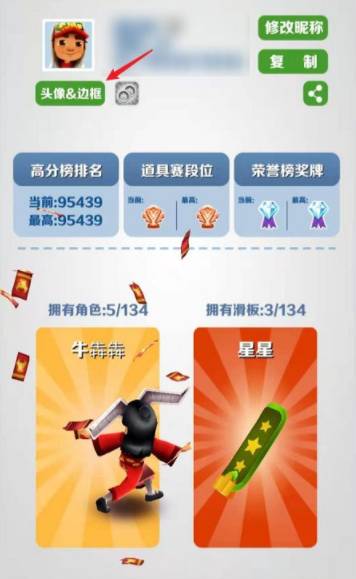 怎么换头像截图2