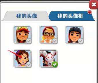 怎么换头像截图3