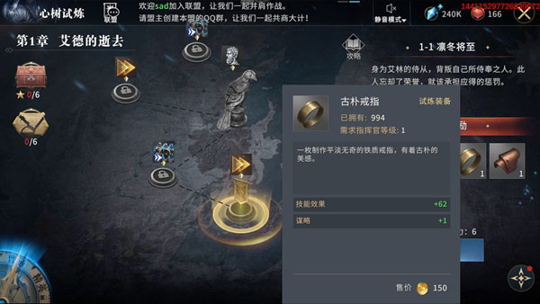 权力的游戏凛冬将至指挥官攻略3