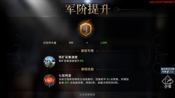 权力的游戏凛冬将至指挥官攻略4
