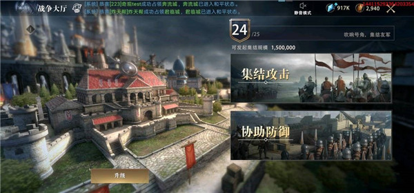权力的游戏凛冬将至战争大厅攻略1