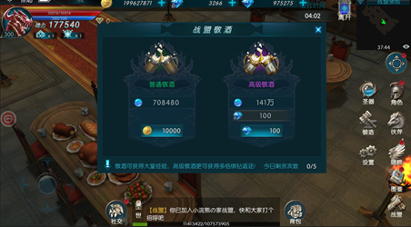 奇迹最强者无限钻石满V版战盟酒会玩法3
