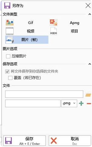 Screen to Gif绿色版迅速搞定你的gif图片3