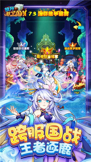放开那三国内购免费版截图3