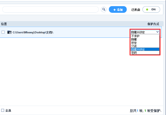 Anvi Folder Locker怎么加密文件夹3