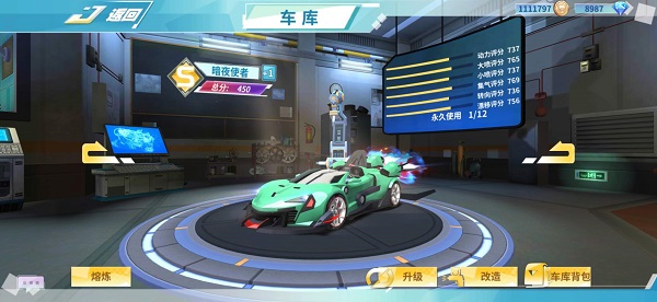 飞车学院新手攻略1