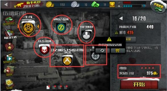 新手攻略1