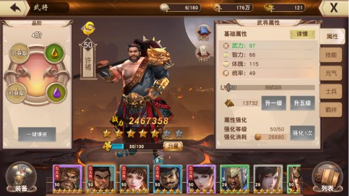 一骑当千ol许褚