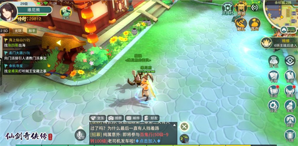 仙剑奇侠传移动版拍照技巧介绍1