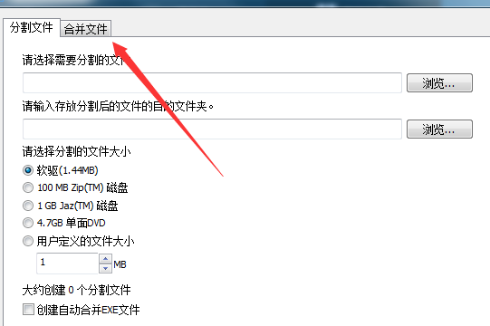 GlaryUtilities特别版怎么实现合并2