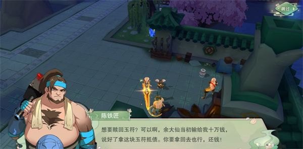 剑奇侠传移动版快速升级攻略1