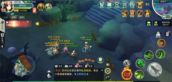 剑奇侠传移动版快速升级攻略2