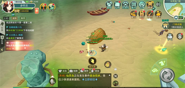 剑奇侠传移动版快速升级攻略3