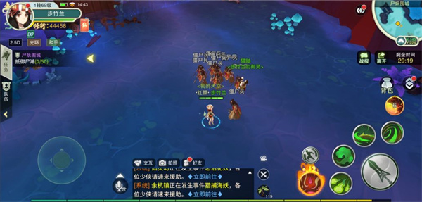剑奇侠传移动版快速升级攻略5