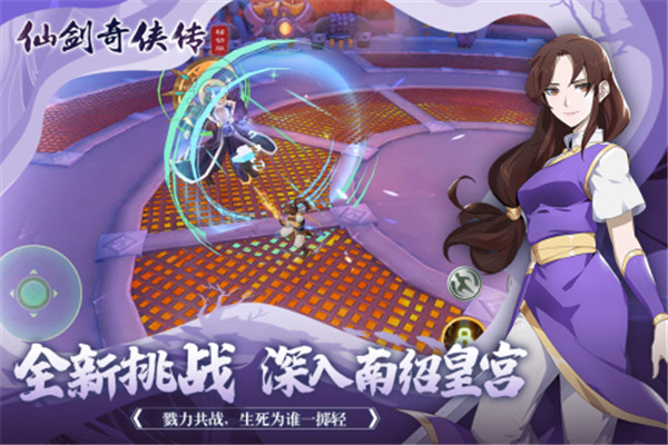 剑奇侠传移动版门派攻略